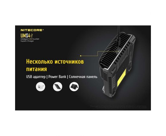 Зарядное устройство Nitecore UMS4 18650/21700 на 4АКБ Intellicharge V2 Совместим с Li-ion/IMR и Ni-MH/Ni-Cd аккумуляторами с автоматическим определением 18547 – изображение 7