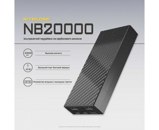 Внешний аккумулятор Nitecore NB20000 Power Bank 20702 – изображение 7