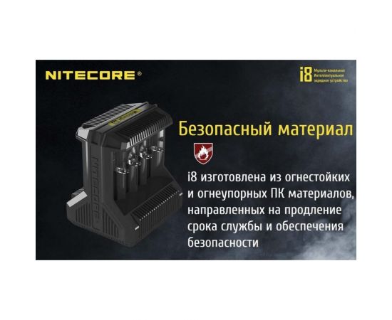 Зарядное устройство Nitecore i8 18650/16340 на 8АКБ Intellicharge V2 Совместим с Li-ion и Ni-MH/Ni-Cd аккумуляторами с автоматическим определением 16613 – изображение 8