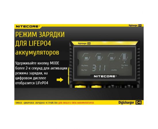 Зарядное устройство Nitecore D4 18650/16340 на 4АКБ Intellicharge V2 Совместим с Li-ion и Ni-MH/Ni-Cd аккумуляторами с автоматическим определением 11480 – изображение 8