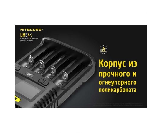 Зарядное устройство Nitecore UMS4 18650/21700 на 4АКБ Intellicharge V2 Совместим с Li-ion/IMR и Ni-MH/Ni-Cd аккумуляторами с автоматическим определением 18547 – изображение 8