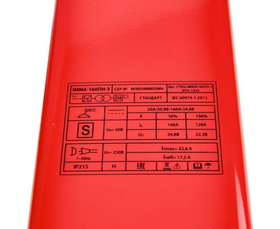 Набор Спец сварочный инвертор IMMA-160ПН-3,1230В,А20-160,электр.1,6-4мм, сварочная маска ХАМЕЛЕОН СПЕЦ-IMMA160ПН-3/WM-300 – изображение 8