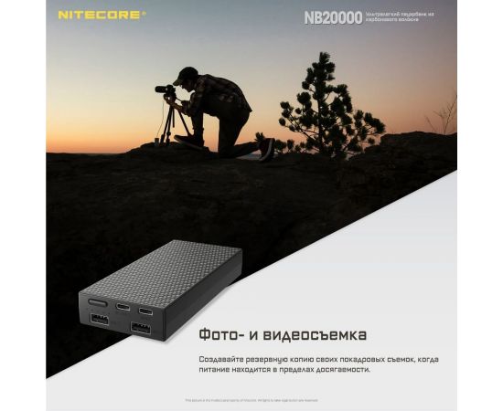 Внешний аккумулятор Nitecore NB20000 Power Bank 20702 – изображение 8
