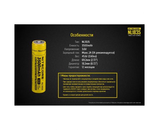 Аккумулятор Nitecore NL1835 18650 3.6v 3500mA Аккумулятор с защитой 15630 – изображение 8