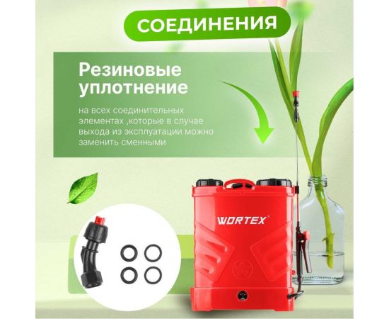 Аккумуляторный ранцевый опрыскиватель WORTEX KS 1680-1 Li ALL1 0325259 – изображение 8
