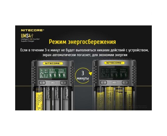 Зарядное устройство Nitecore UMS4 18650/21700 на 4АКБ Intellicharge V2 Совместим с Li-ion/IMR и Ni-MH/Ni-Cd аккумуляторами с автоматическим определением 18547 – изображение 9