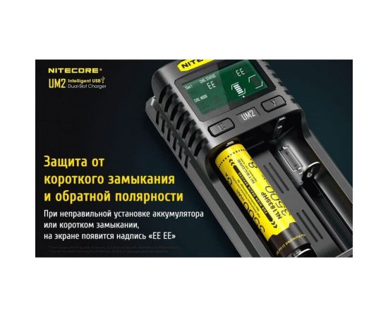 Зарядное устройство Nitecore UM2 18650/21700 на 2АКБ Intellicharge V2 Совместим с Li-ion/IMR и Ni-MH/Ni-Cd аккумуляторами с автоматическим определением 18264 – изображение 9