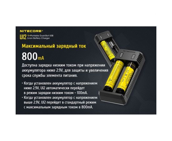 Зарядное устройство Nitecore UI2 18650/21700 на 2АКБ Intellicharge V2 Совместим с Li-ion и IMR аккумуляторами с автоматическим определением 18477 – изображение 9