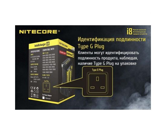 Зарядное устройство Nitecore i8 18650/16340 на 8АКБ Intellicharge V2 Совместим с Li-ion и Ni-MH/Ni-Cd аккумуляторами с автоматическим определением 16613 – изображение 9