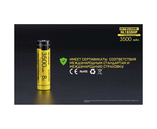 Аккумулятор Nitecore NL1835HP 18650 3.6v 3500mA 16890 – изображение 9