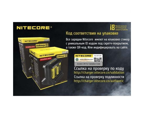 Зарядное устройство Nitecore i8 18650/16340 на 8АКБ Intellicharge V2 Совместим с Li-ion и Ni-MH/Ni-Cd аккумуляторами с автоматическим определением 16613 – изображение 10