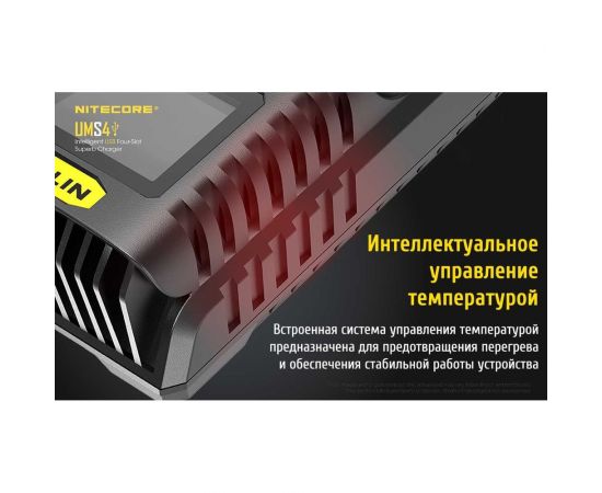 Зарядное устройство Nitecore UMS4 18650/21700 на 4АКБ Intellicharge V2 Совместим с Li-ion/IMR и Ni-MH/Ni-Cd аккумуляторами с автоматическим определением 18547 – изображение 10