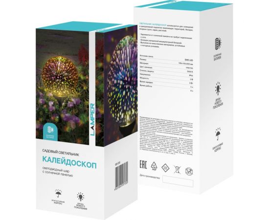 Светодиодный 3D Шар Lamper LED с солнечной панелью и аккумулятором, мультиколор 602-255 – изображение 10