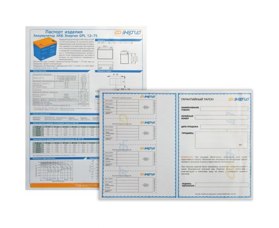 Аккумулятор GPL 12-75 12В, 75 Ач Энергия Е0201-0061 – изображение 10