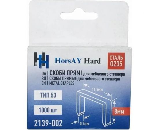 Скоба для мебельного степлера HorsAY Hard 8 мм (11.3х0.7 мм) тип 53, 1000 шт. 213902 