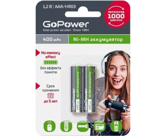 Бытовой аккумулятор GoPower HR03 AAA BL2 NI-MH 400mAh 00-00018319 