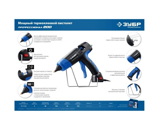 Термоклеевой электрический пистолет ЗУБР Профессионал 200, d 11 мм 06852-11 – изображение 13