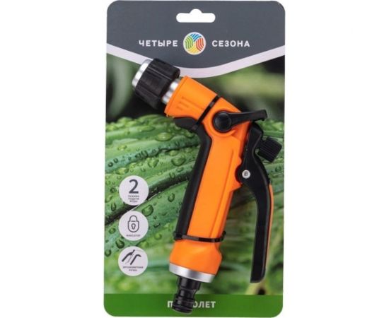 Пистолет для полива Четыре сезона classic 2 режима 62-0252 – изображение 13