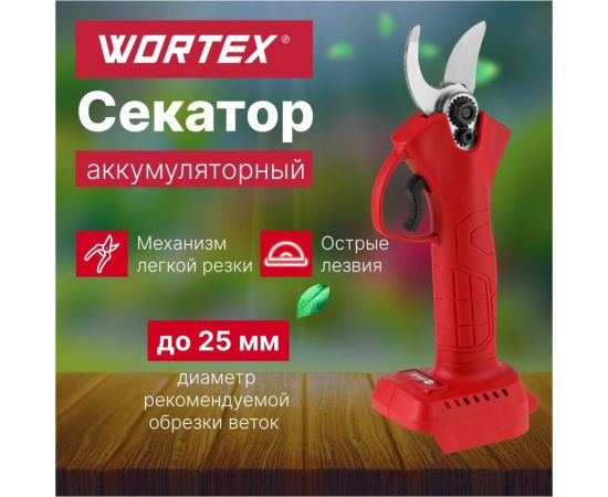 Аккумуляторный секатор WORTEX CBS 2535 ALL1 0329111 – изображение 2