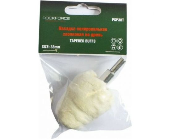 Насадка полировальная хлопковая "конус" на дрель 26x36 мм ROCKFORCE RF-PSP38T – изображение 2