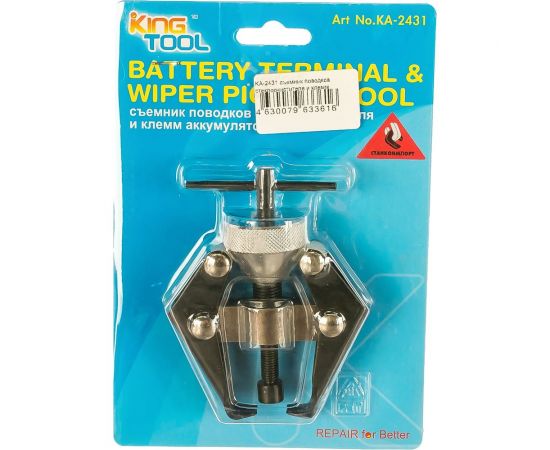 Съемник поводков стеклоочистителя и клемм аккумулятора СТАНКОИМПОРТ KA-2431 – изображение 2