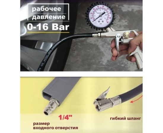 Пистолет для подкачки шин WMC TOOLS с аналоговым манометром и шлангом WMC-STG-05(51322) – изображение 2