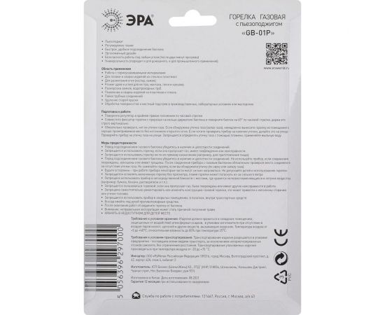 Газовая горелка ЭРА GB-01P с пьезоподжигом установка на баллон, Б0052489 – изображение 3