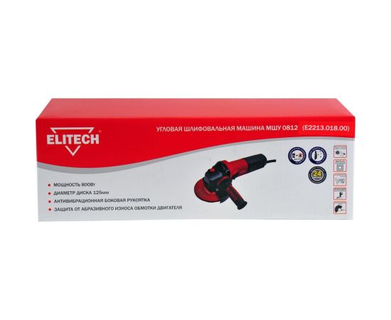 Угловая шлифмашина ELITECH МШУ 0812 E2213.018.00 200320 – изображение 3