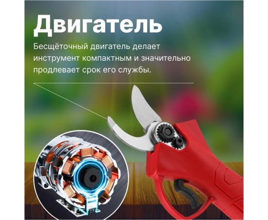 Аккумуляторный секатор WORTEX CBS 2535 ALL1 0329111 – изображение 4