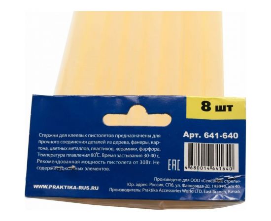 Клей желтый, прозрачный (8 шт; 11х200 мм) для клеевого пистолета ПРАКТИКА 641-640 – изображение 4