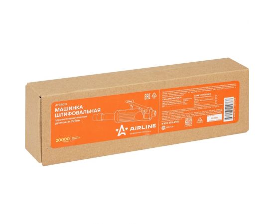 Пневматическая удлиненная прямая шлифовальная машинка Airline 205мм ATBR013 – изображение 5