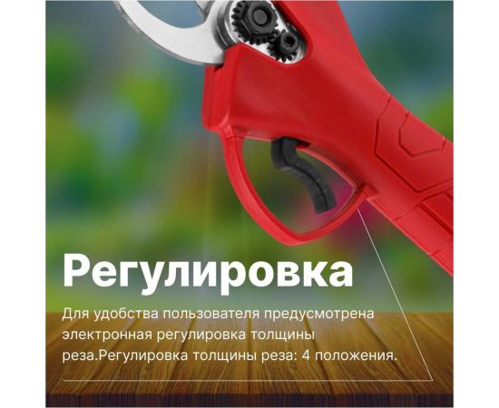 Аккумуляторный секатор WORTEX CBS 2535 ALL1 0329111 – изображение 5