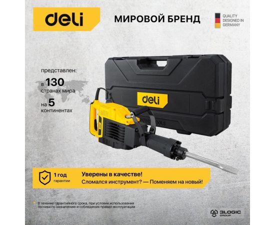 Отбойный молоток DELI DL-DG15-E1 1900вт 102988 – изображение 5