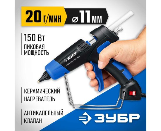Термоклеевой электрический пистолет ЗУБР Профессионал 200, d 11 мм 06852-11 – изображение 6