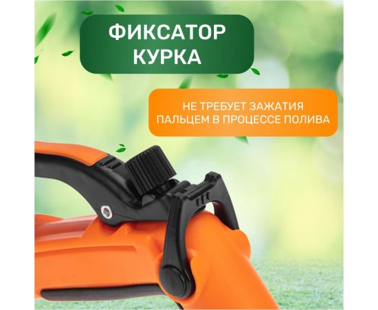 Пистолет для полива Четыре сезона classic 2 режима 62-0252 – изображение 6