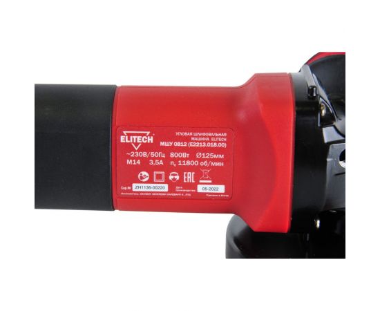 Угловая шлифмашина ELITECH МШУ 0812 E2213.018.00 200320 – изображение 6