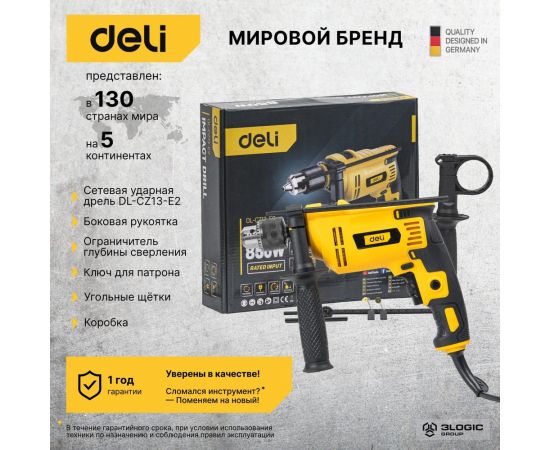 Сетевая ударная дрель DELI DL-CZ13-E2 (850Вт, ЗВП ф13мм, 3000 об/мин, реверс, картон) 102959 – изображение 6