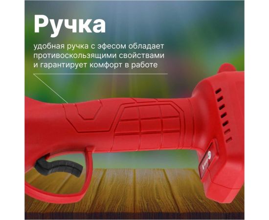 Аккумуляторный секатор WORTEX CBS 2535 ALL1 0329111 – изображение 6