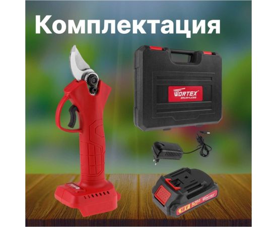 Аккумуляторный секатор WORTEX CBS 2535 ALL1 0329111 – изображение 7