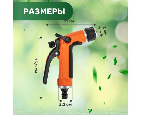 Пистолет для полива Четыре сезона classic 2 режима 62-0252 – изображение 8
