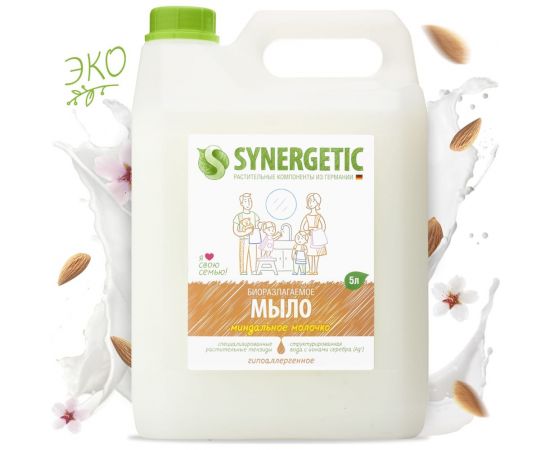 Жидкое мыло Synergetic МИНДАЛЬНОЕ МОЛОЧКО 5 л 4623722258472 
