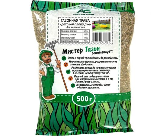 Газонная травосмесь ABSOLUTE GREEN Детская Площадка 500 г 00000000475 