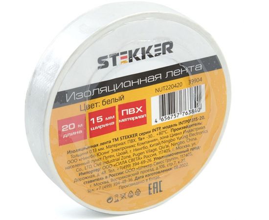Изоляционная лента STEKKER intp01315-20 0,13x15 мм, 20 м, белая 39904 