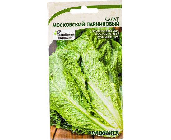 Семена САДОВИТА Салат Московский парниковый 0.5 г 00160650 