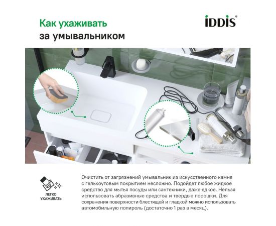 Напольная тумба с умывальником для стиральной машины IDDIS с ящиками 110 см левая белая optima home OPH11LBi95K – изображение 12