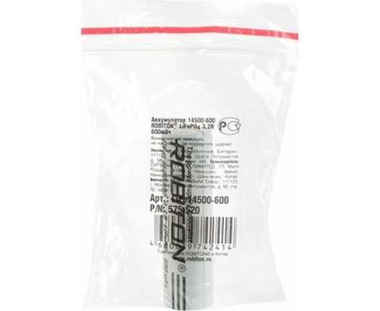 Аккумулятор ROBITON LiFe14500-600 600мАч без защиты 17110 – изображение 2