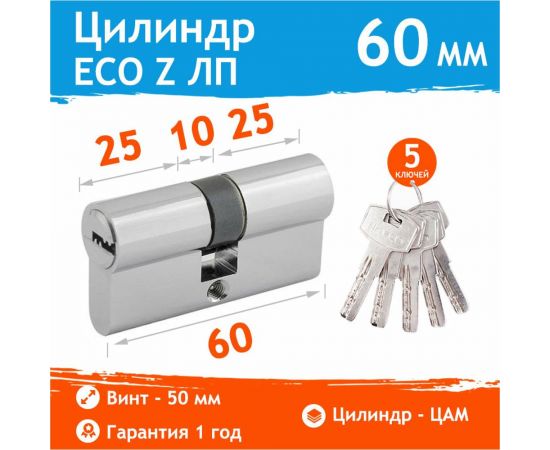 Цилиндровый механизм НОРА-М ЕСО Z ЛП-60 30-30 хром 16101 – изображение 2
