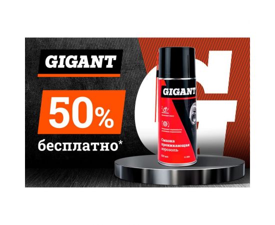 Проникающая смазка Gigant WD 520 мл, аэрозоль G-300 – изображение 2