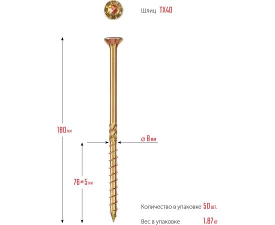 Конструкционные саморезы ЗУБР кс-п, 180x8 мм, 50 шт., желтый цинк 30041-80-180 – изображение 3