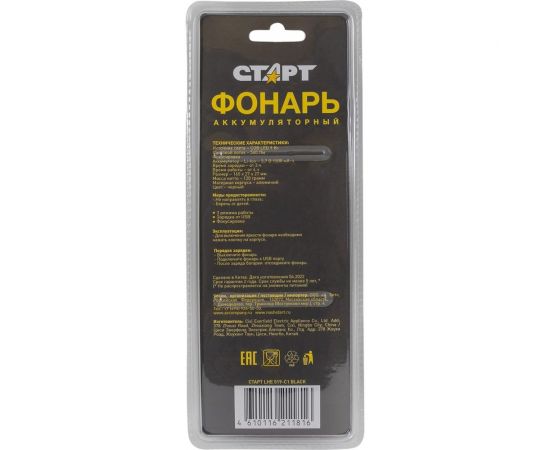 Аккумуляторный фонарь СТАРТ с зарядкой от сети lhe 519 led черный в комплекте с usb-кабелем черного цвета 18090 – изображение 3